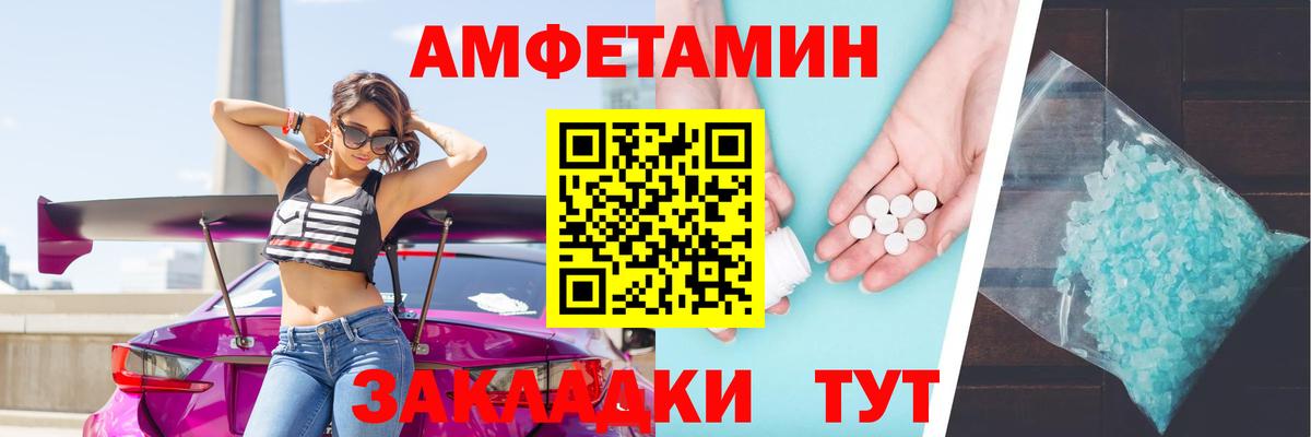 Amphetamine 97% Кунгур