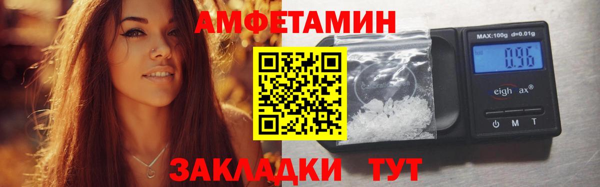 АМФ VHQ  Вход с VPN  АМФЕТАМИН  Кунгур 