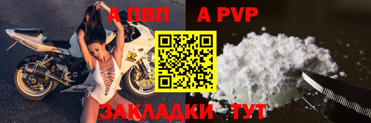 Alfa_PVP  Альфа ПВП мука  APVP мука  Вход с VPN  Кунгур 