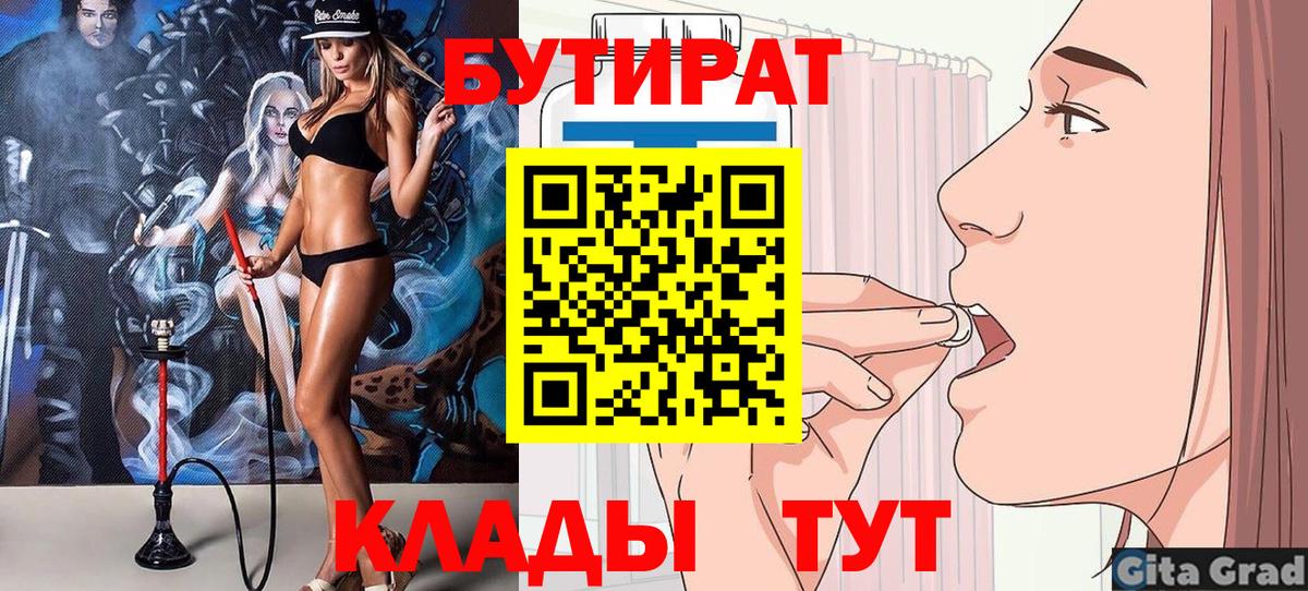 БУТИРАТ буратино Кунгур