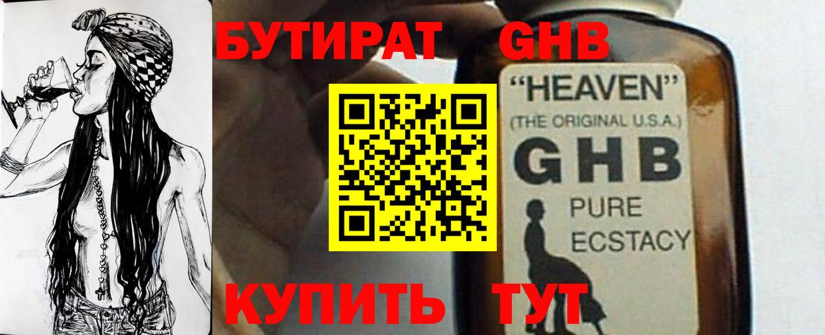 Кунгур  БУТИРАТ BDO  Вход с VPN 