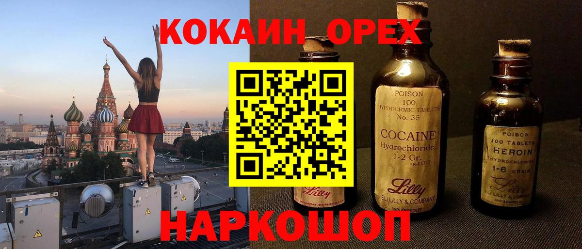 Кунгур  Кокаин Боливия  Кокаин  COCAIN 99%  Вход с VPN 
