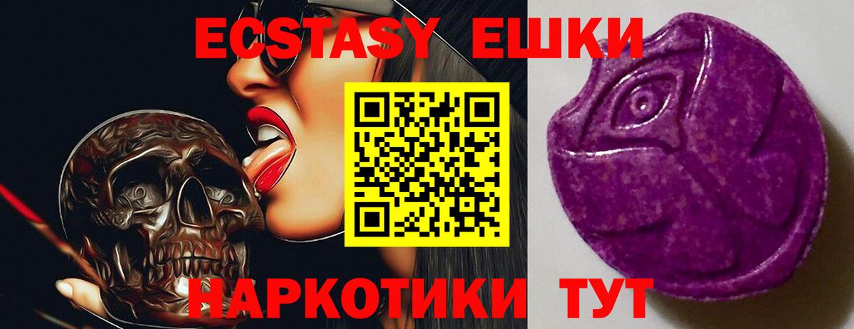Ecstasy 99% Кунгур