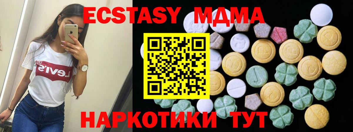 ЭКСТАЗИ Дубай  Вход с VPN  Кунгур  Экстази Cube 