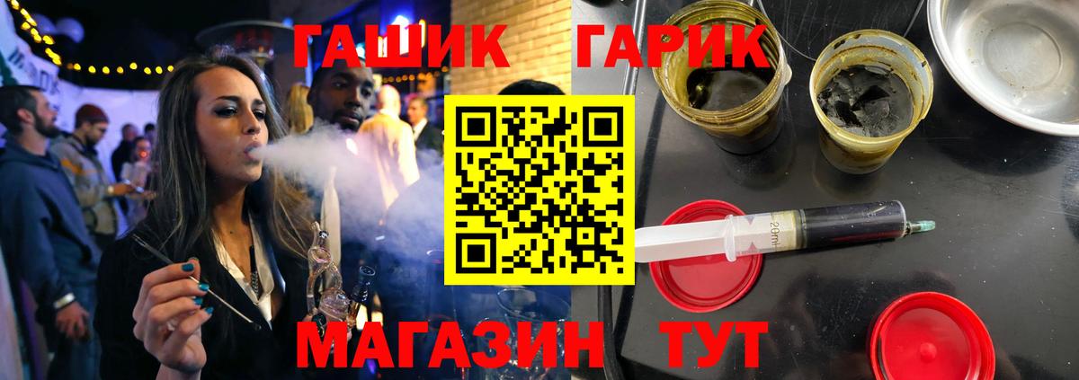 ГАШИШ гашик Кунгур