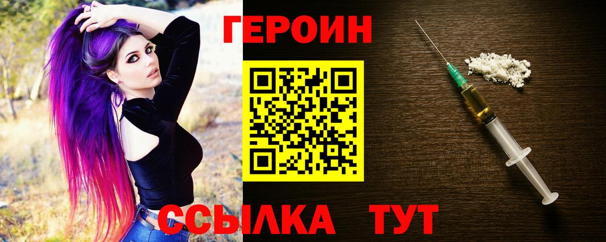 Кунгур  Героин хмурый  Вход с VPN 