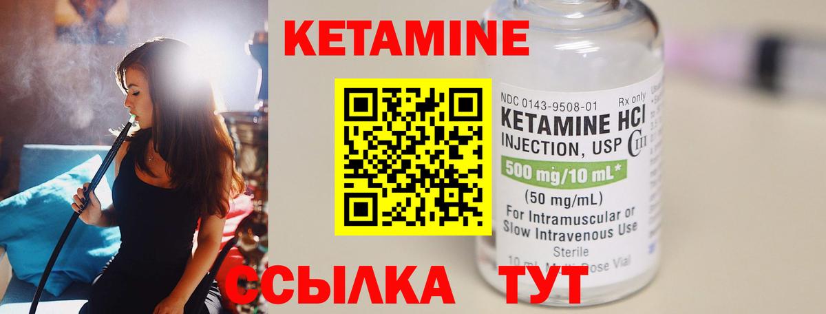 Кетамин VHQ  MEGA вход  Кетамин VHQ  Кунгур  Вход с VPN 