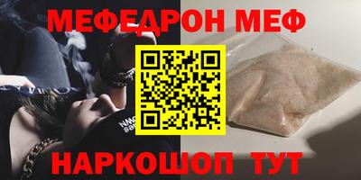 меф Ирбит