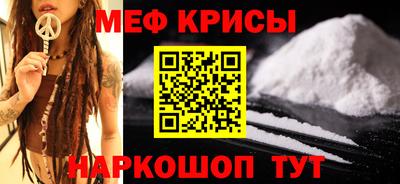 меф Ирбит