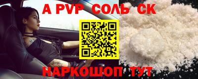 соль ск Изобильный