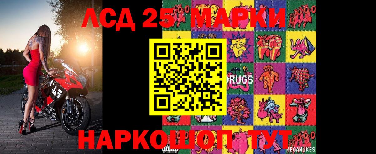 LSD-25 экстази  Лсд 25 экстази ecstasy  ЛСД экстази кислота  Вход с VPN  Кунгур 