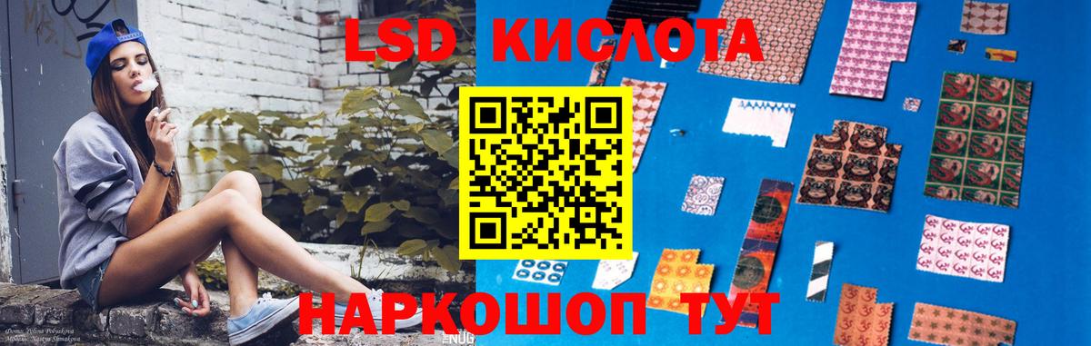 Лсд 25 экстази кислота Кунгур