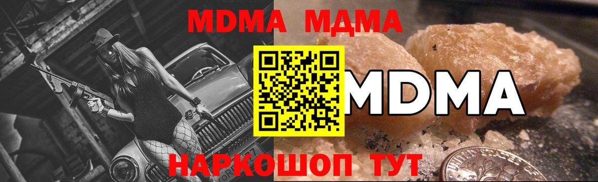 Кунгур  MDMA Molly  MDMA  Вход с VPN  МДМА VHQ 