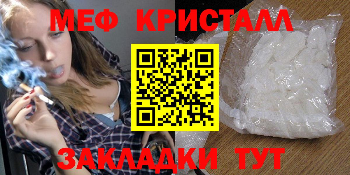МЕФ mephedrone  МЕФ мука  Кунгур  Меф  Вход с VPN 