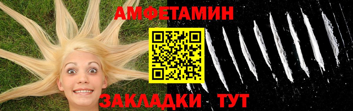 Кунгур  МЕТАМФЕТАМИН винт  Вход с VPN 