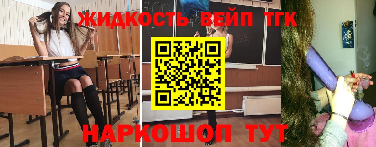 Кунгур  ТГК гашишное масло  Вход с VPN 